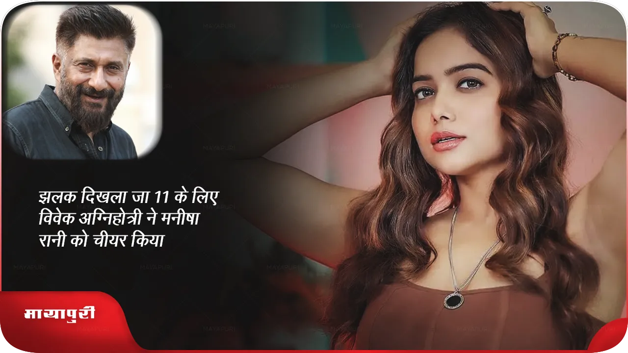 manisha rani.png