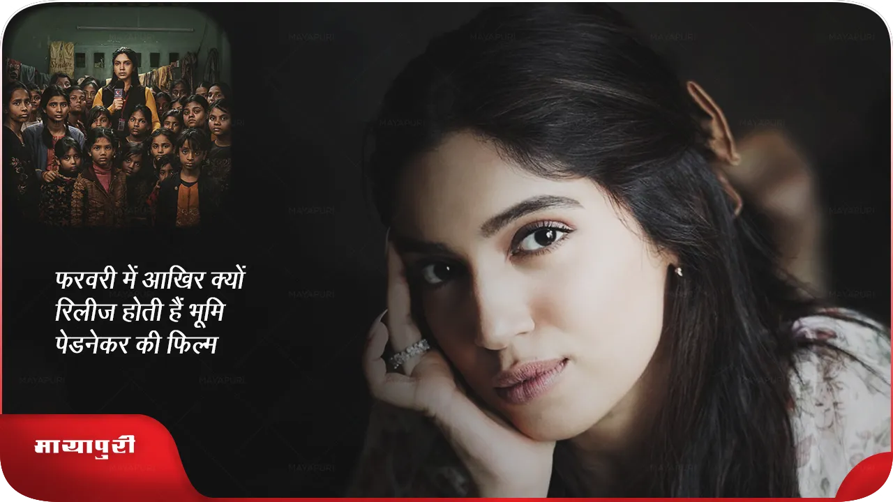 bhumi.png