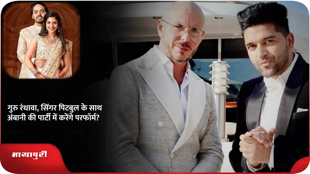 guru.png