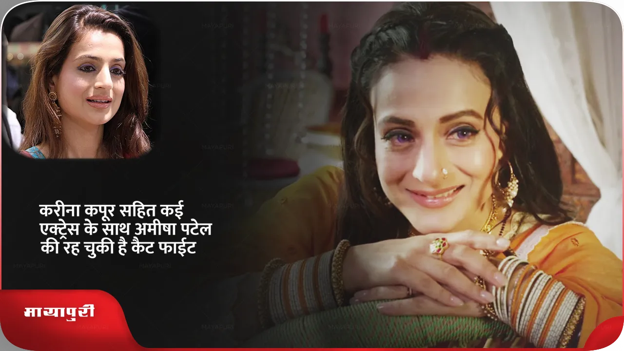 amisha patel birthday .png