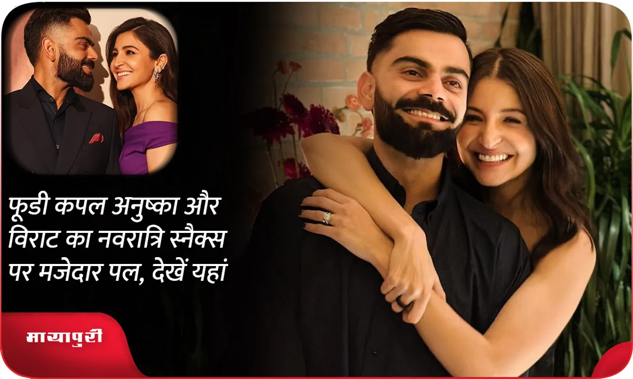 Foodie couple Anushka and Virat's funny moment over Navratri snacks, see here