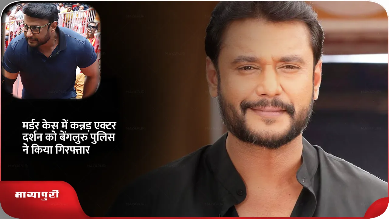Kannada actor Darshan 
