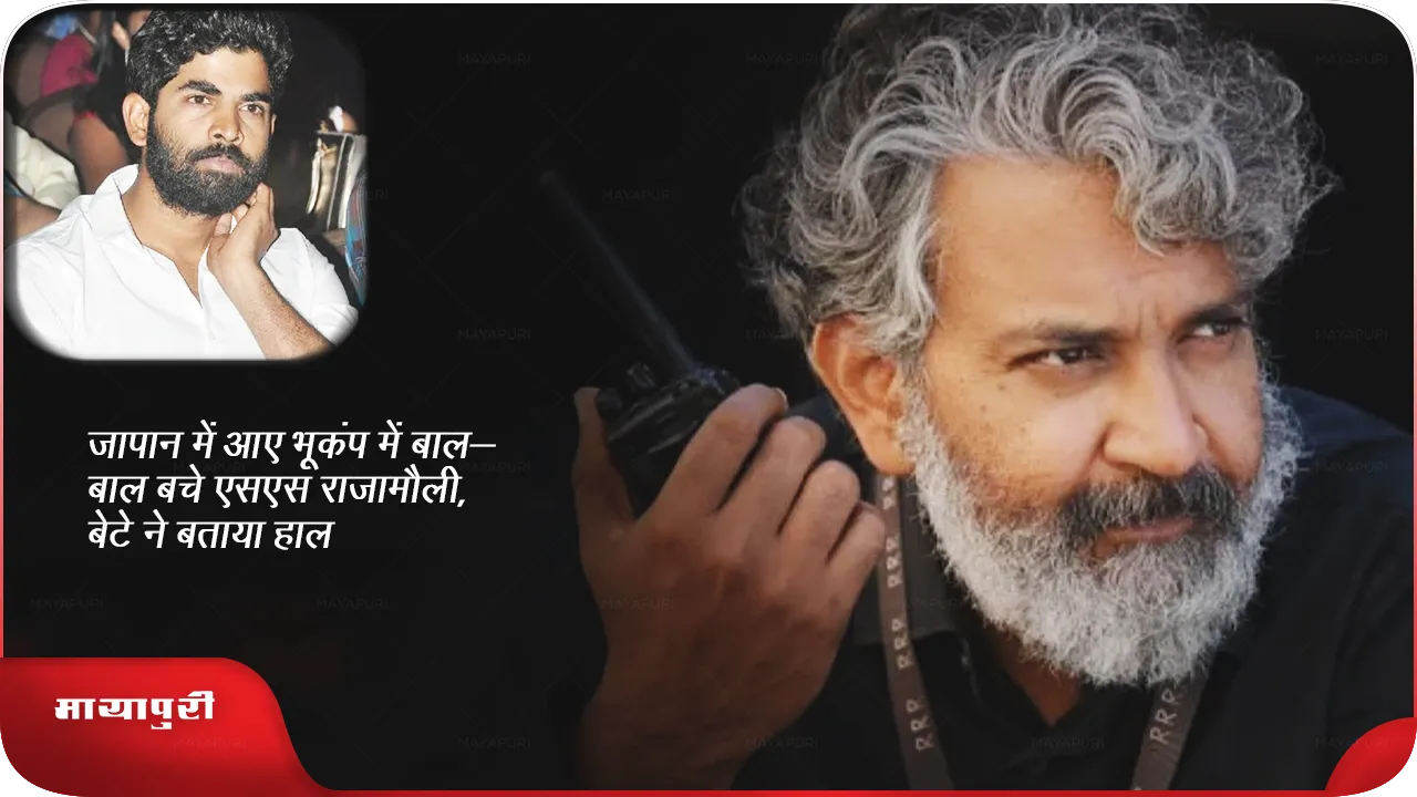 SS Rajamouli