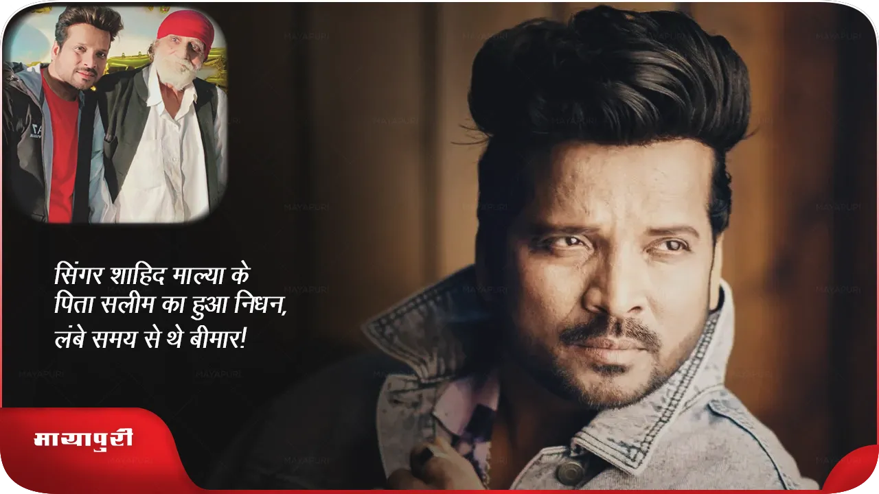 Shahid Mallya 