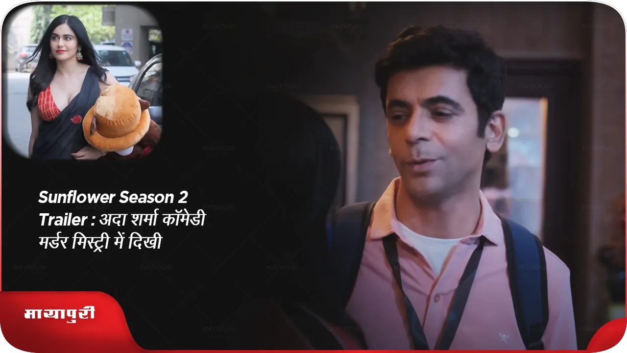 Sunflower Season 2 trailer Adah Sharma in comedy murder mystery