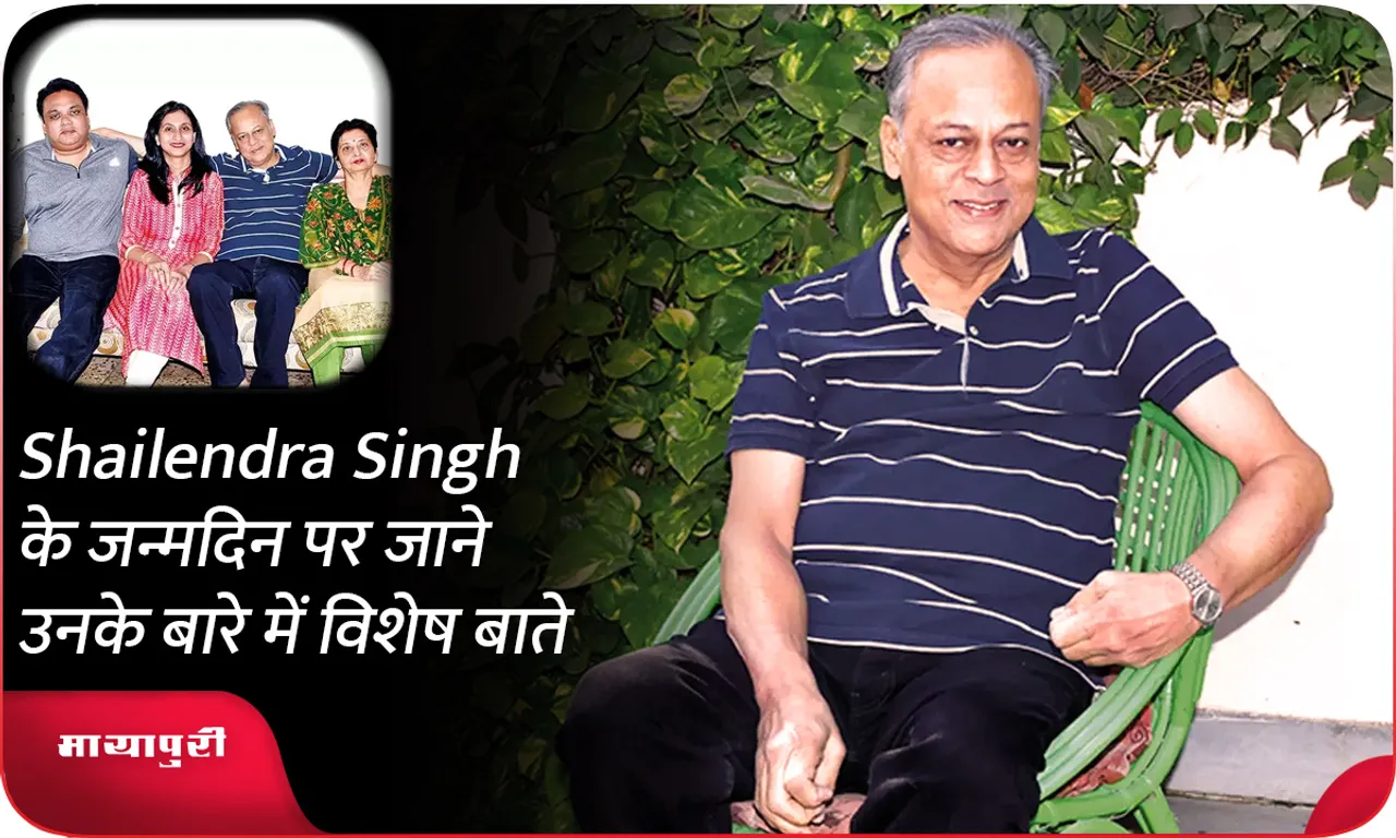Shailendra Singh के जन्मदिन पर जाने उनके बारे में विशेष बाते