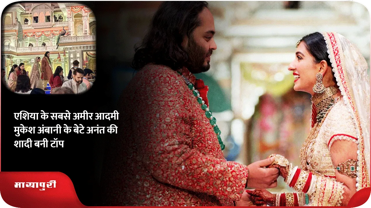 anant radhika wedding 