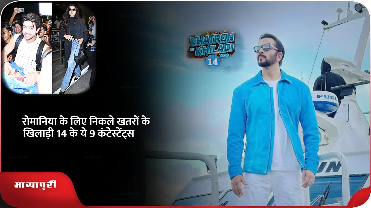 rohit shetty Khatron Ke Khiladi 14