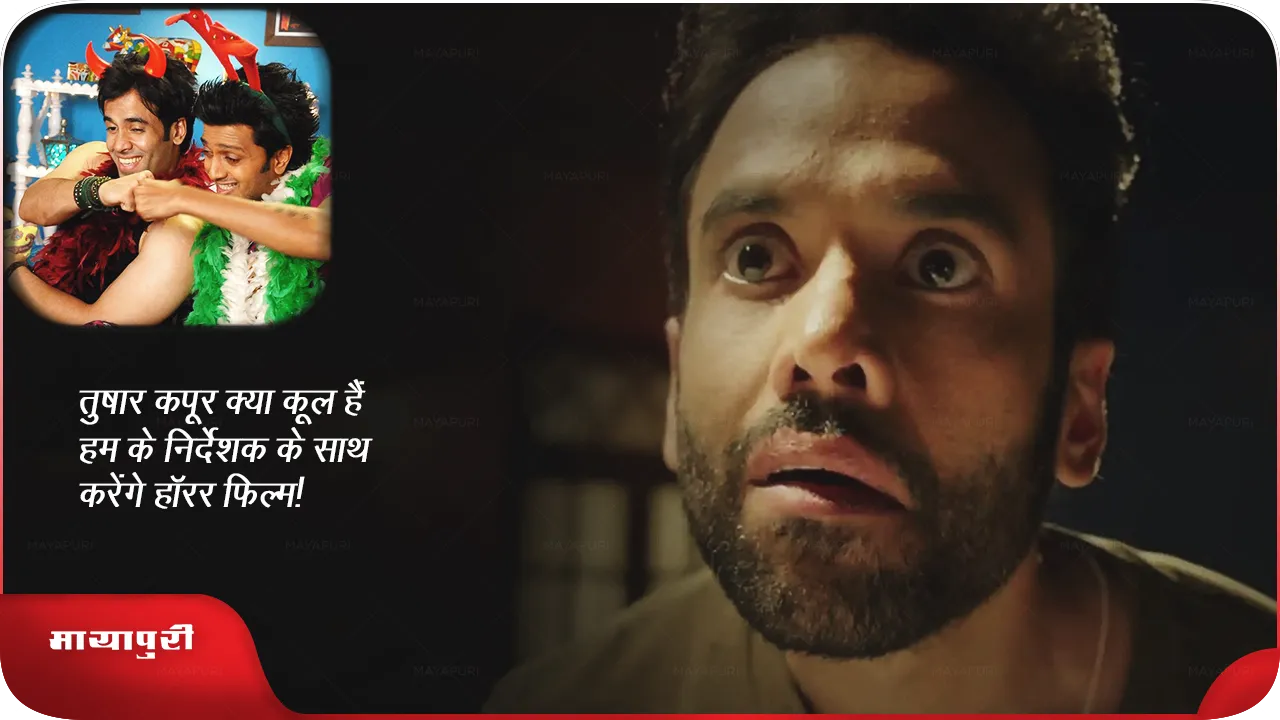Tusshar Kapoor