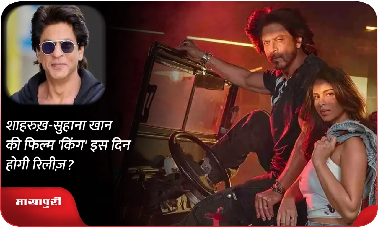 SRK-MAYAPURI
