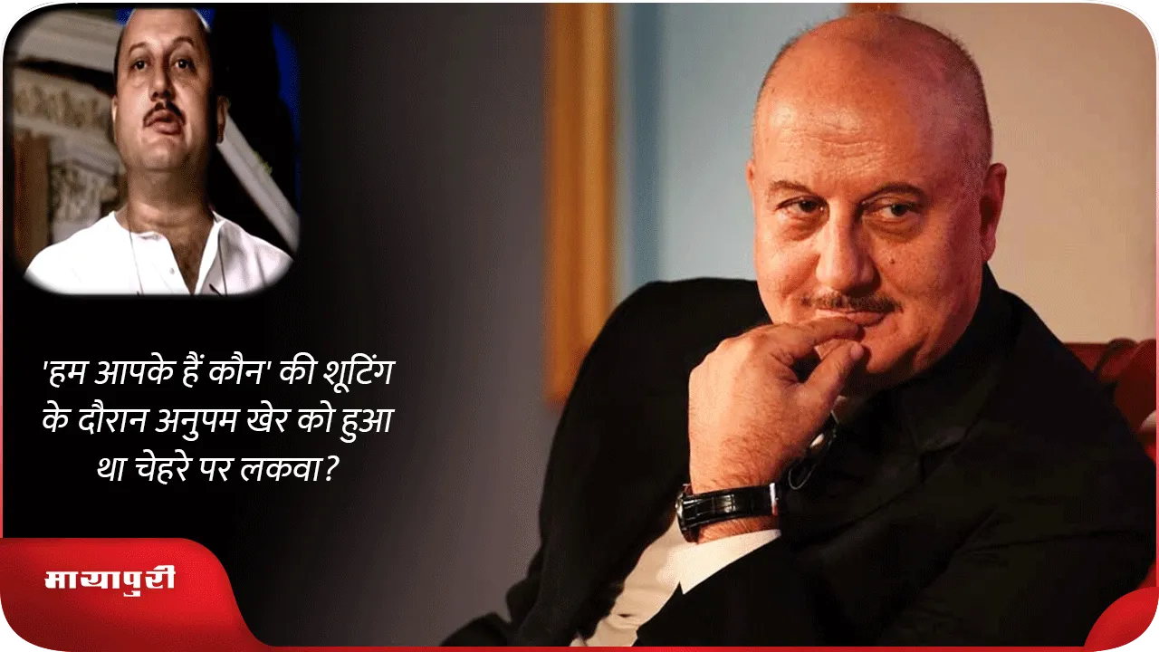 hum-aapke-hai-kon