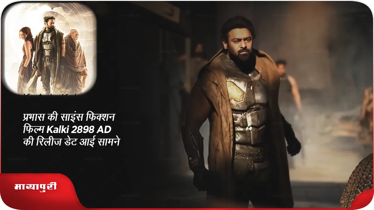 Kalki 2898 AD 