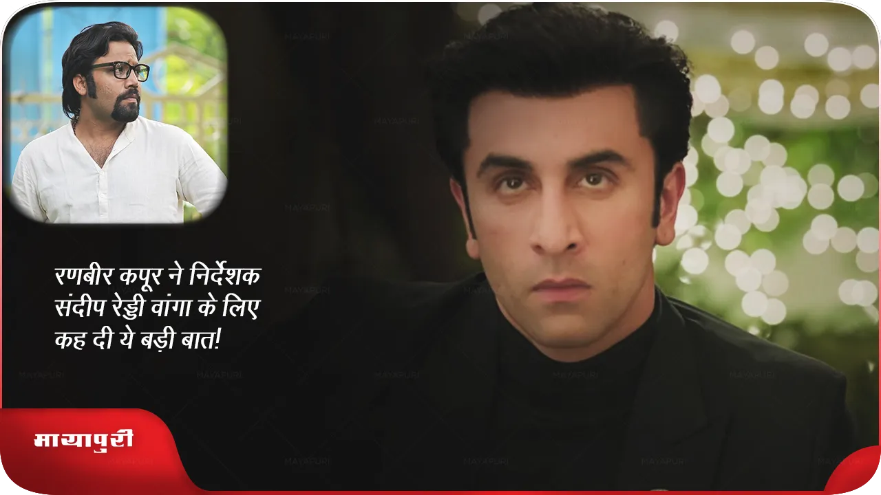 Ranbir Kapoor 