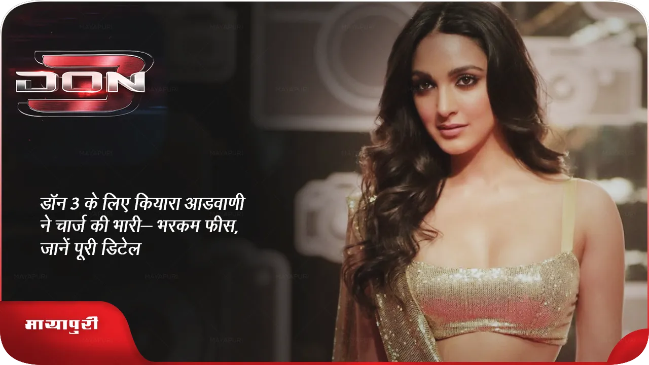 Kiara Advani 