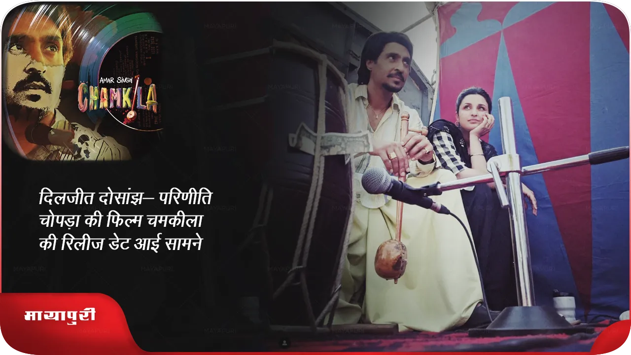 film Chamkila