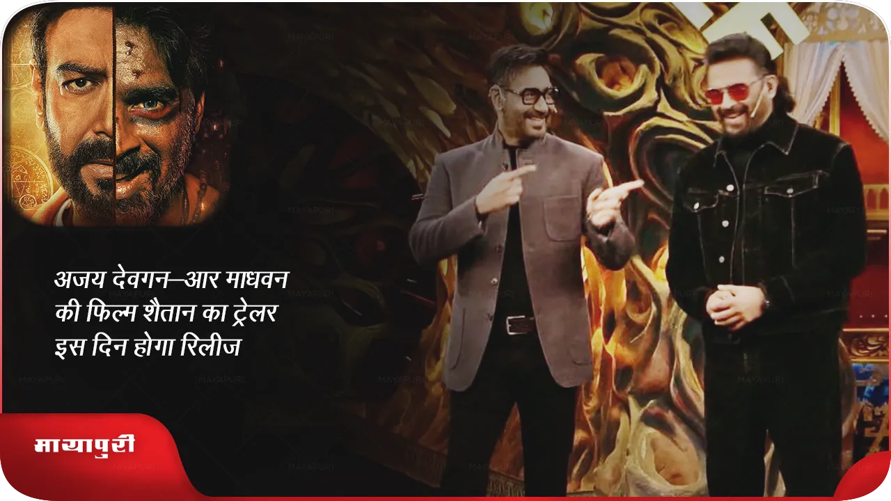 ajay Devgan