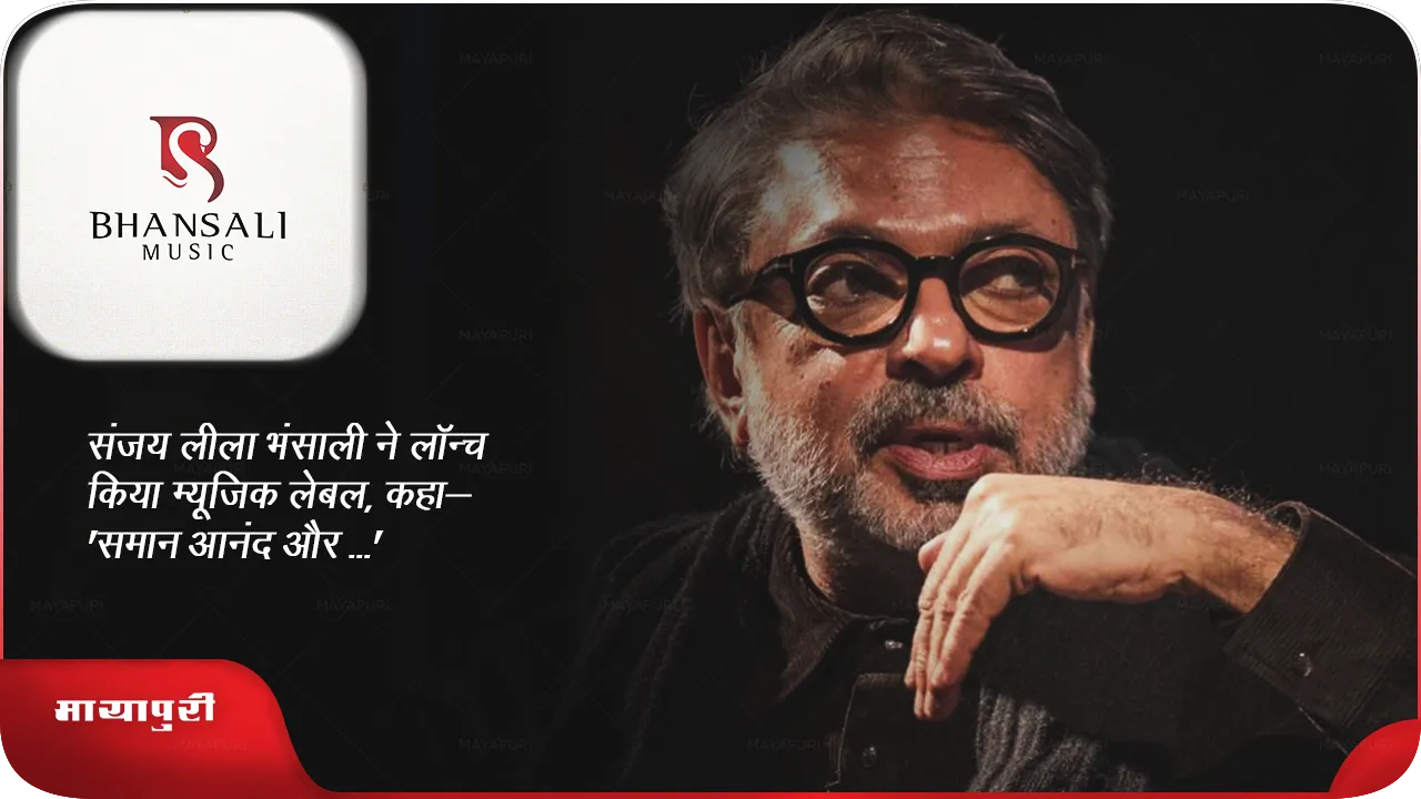 Sanjay Leela Bhansali 