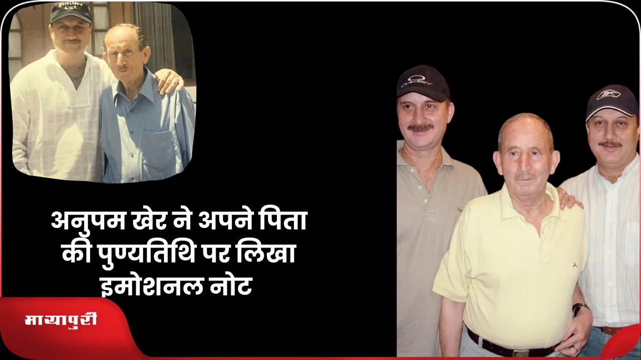 Anupam Kher