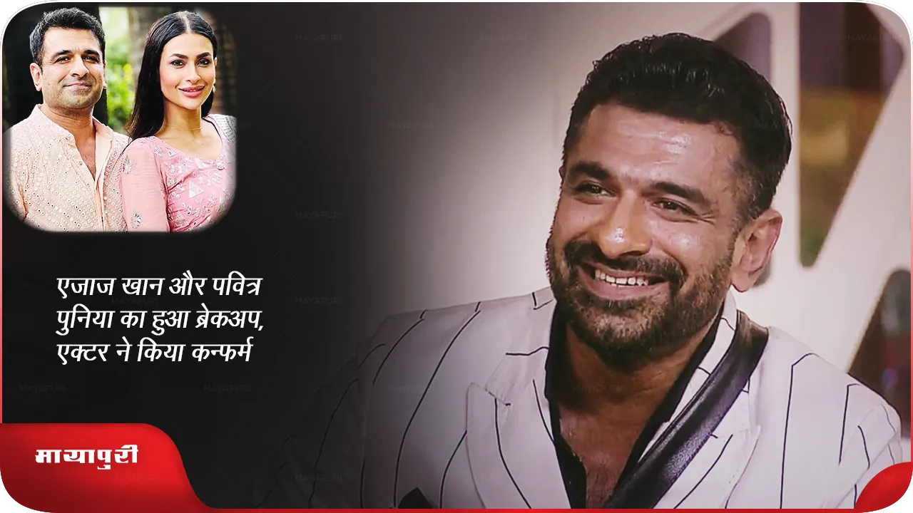 Pavitra Punia And Eijaz Khan