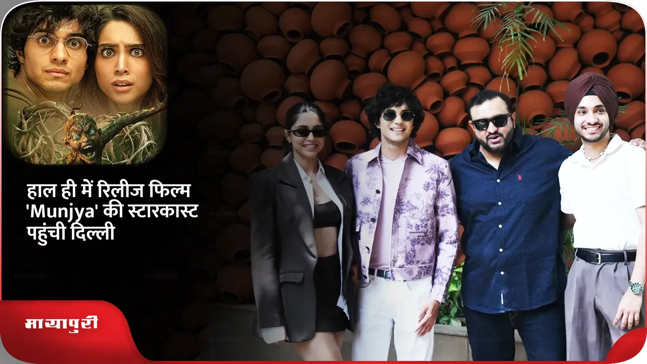 Recently Released Movie Munjya Startcast Arrived in Delhi