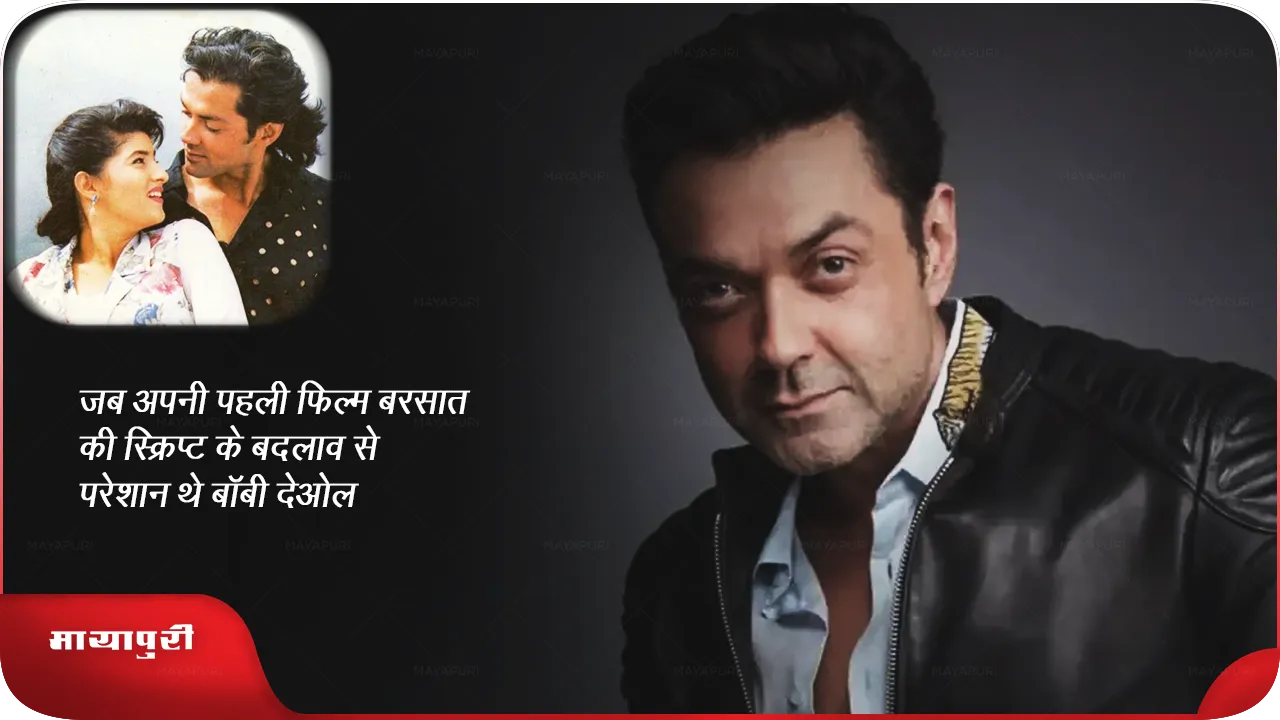 Bobby Deol
