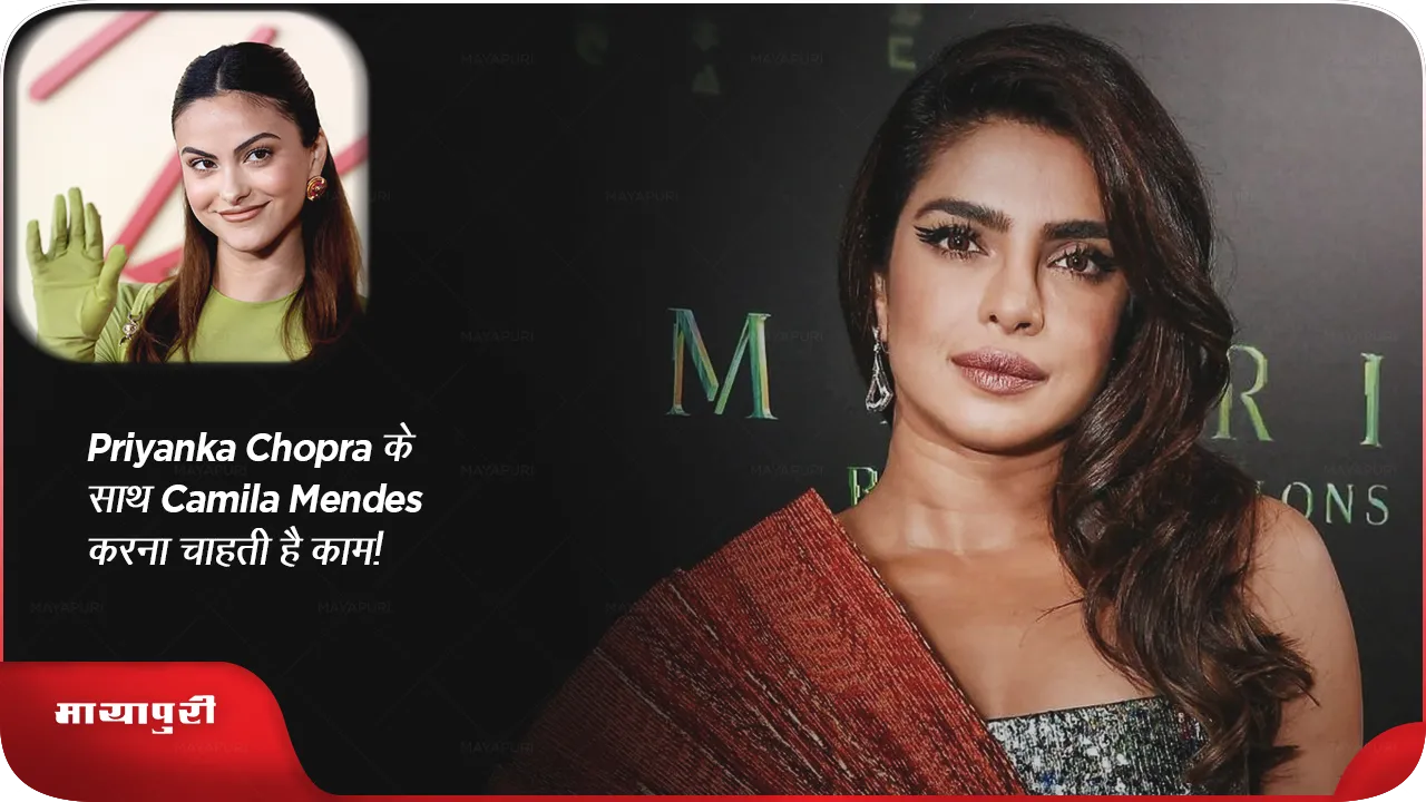 Camila Mendes wants to work with Priyanka Chopra