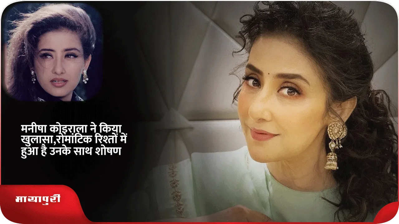 manisha रिलेशनशिप