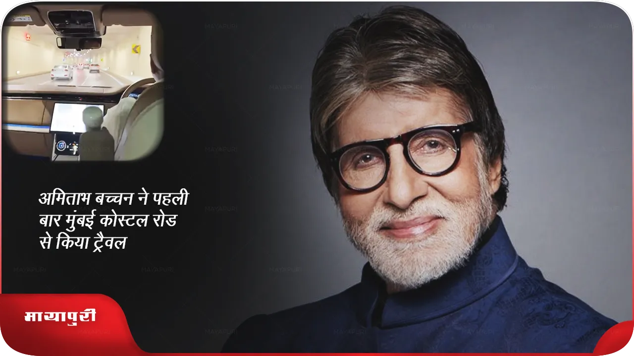 Amitabh Bachchan