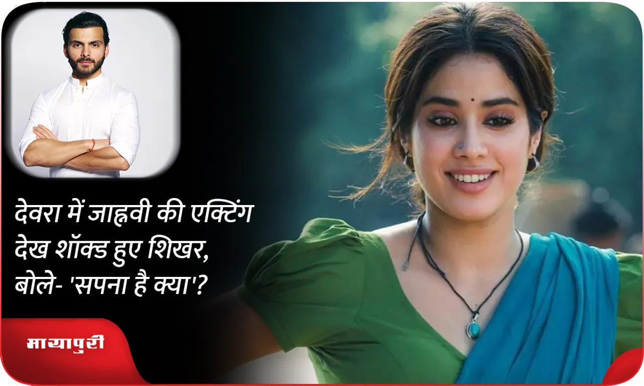 jhanvi