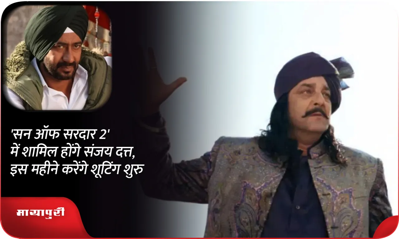 Sanjay Dutt