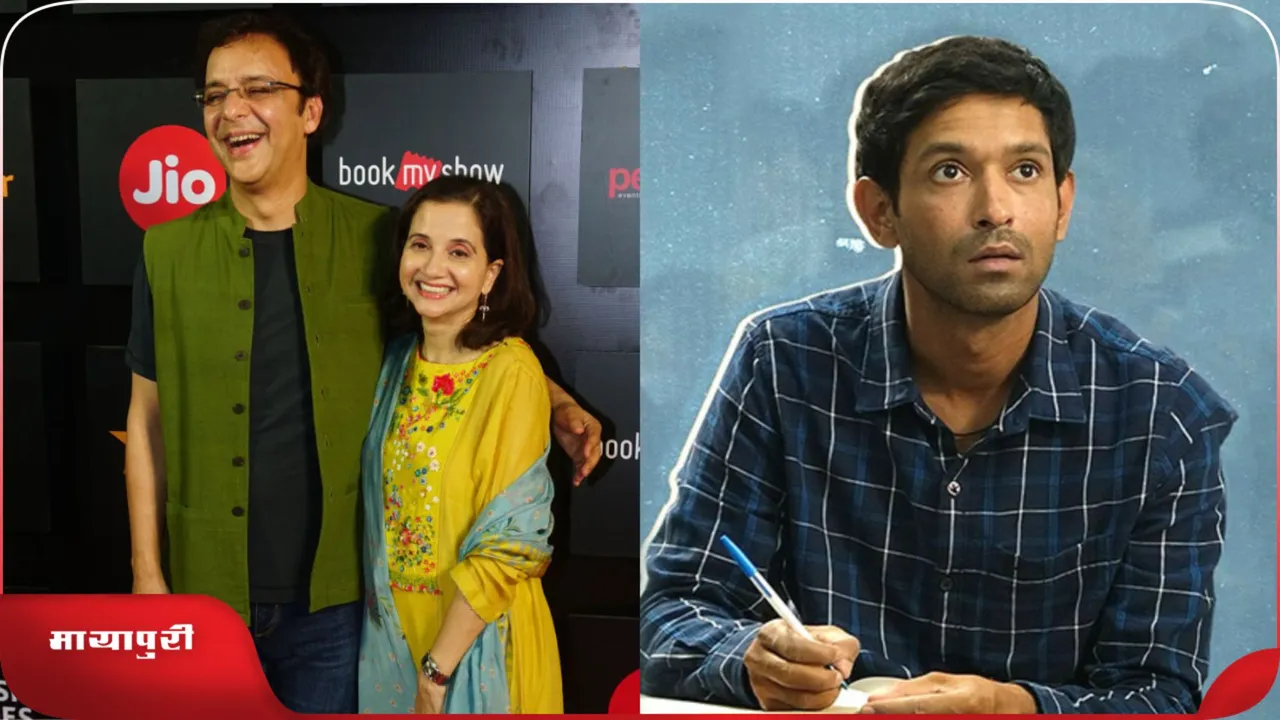 Vikrant Massey