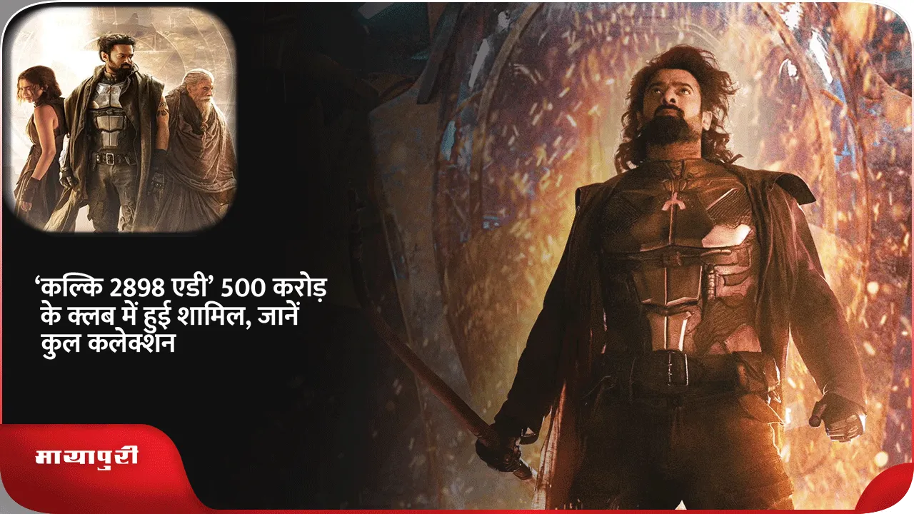 Kalki 2898 AD