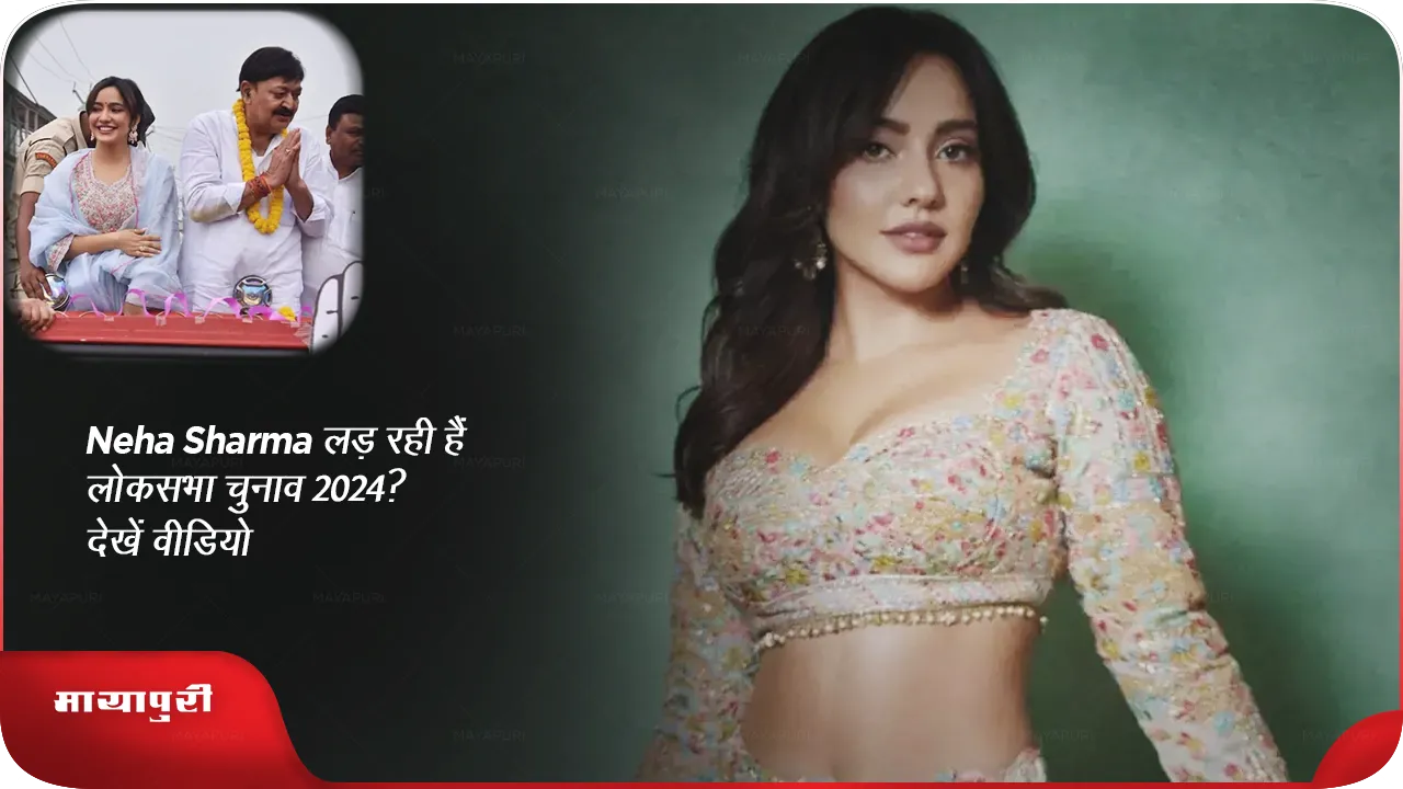 Neha Sharma