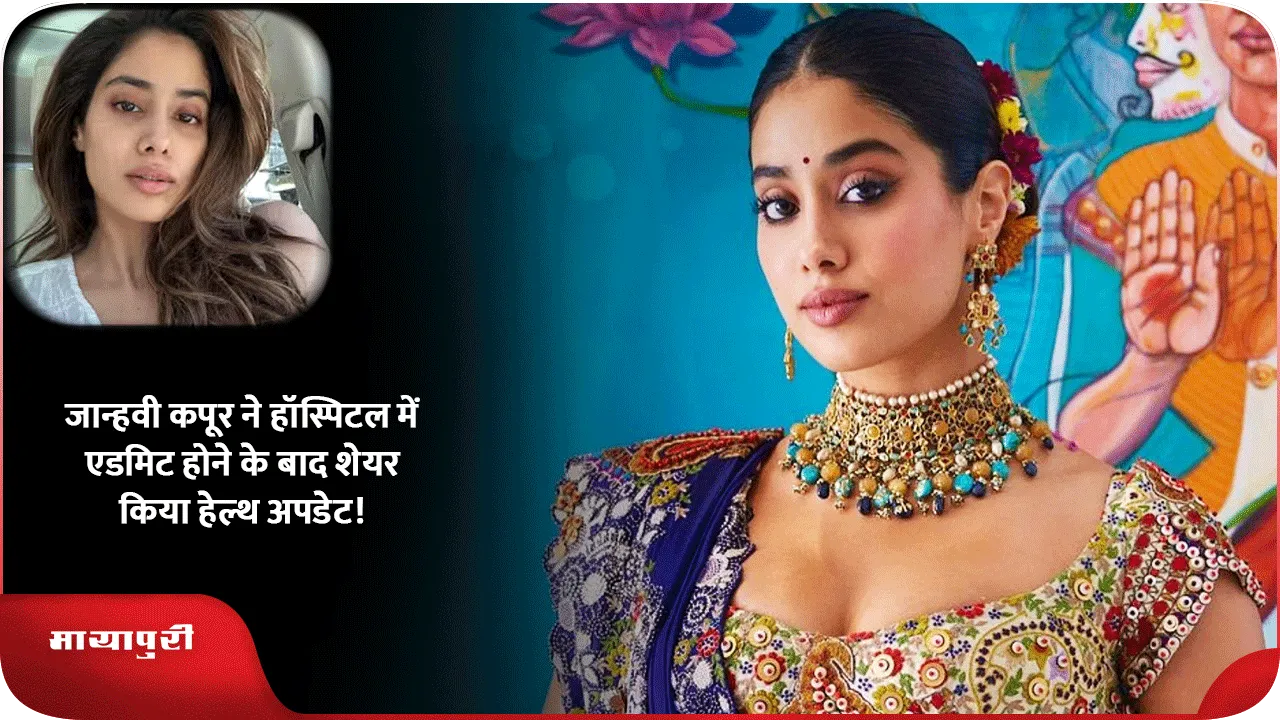 Janhvi Kapoor