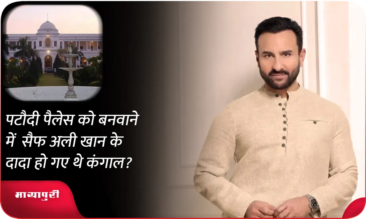 SAIF-ALI-KHAN पटौदी 