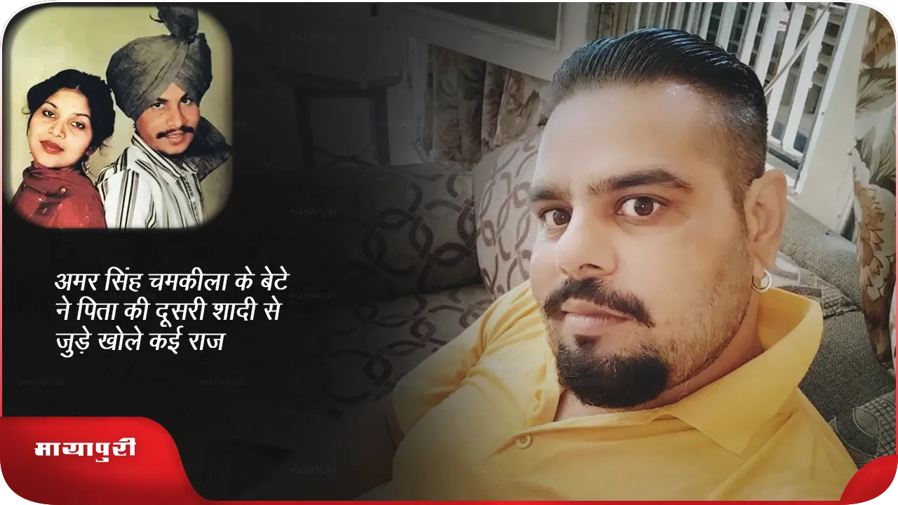 amar singh chamkila.png