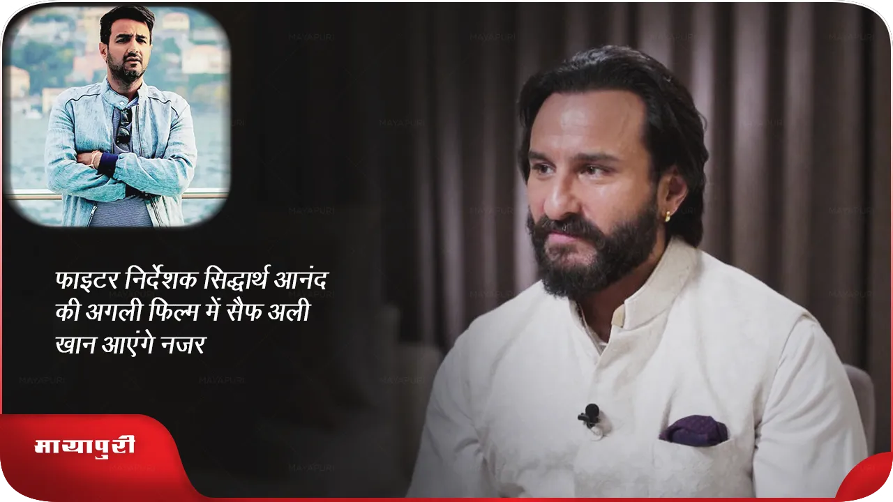 saif-sidharth.png