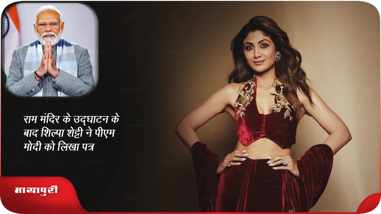Shilpa Shetty 