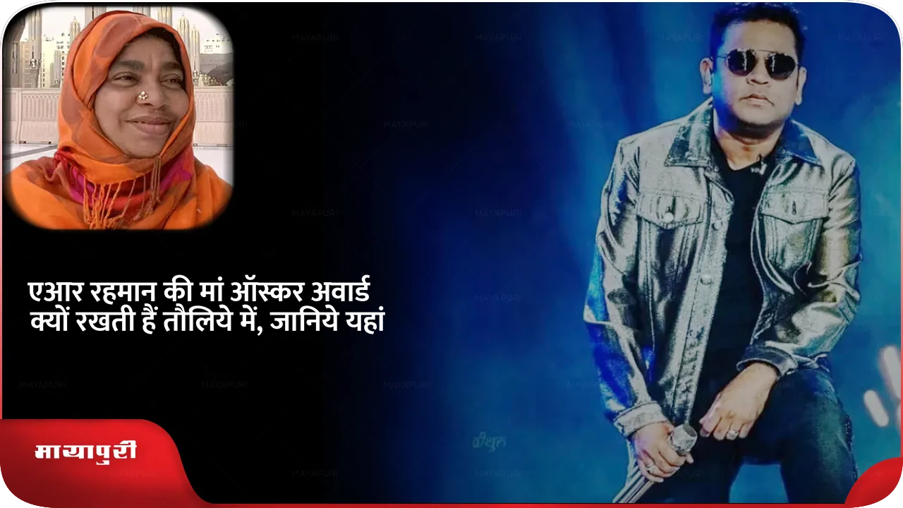 AR REHMAN.png