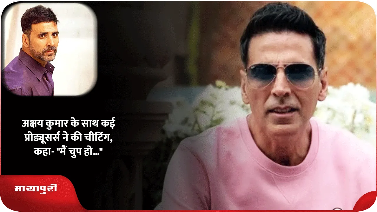 Akshay Kumar 
