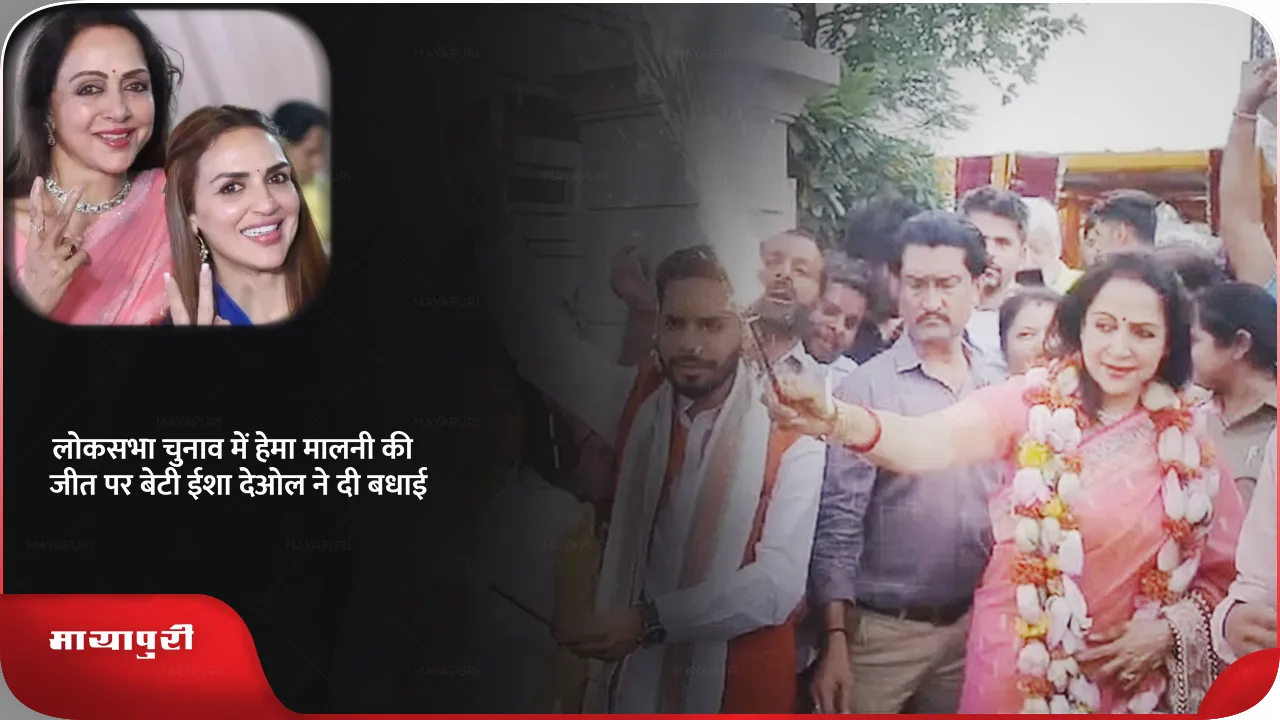 Hema Malini