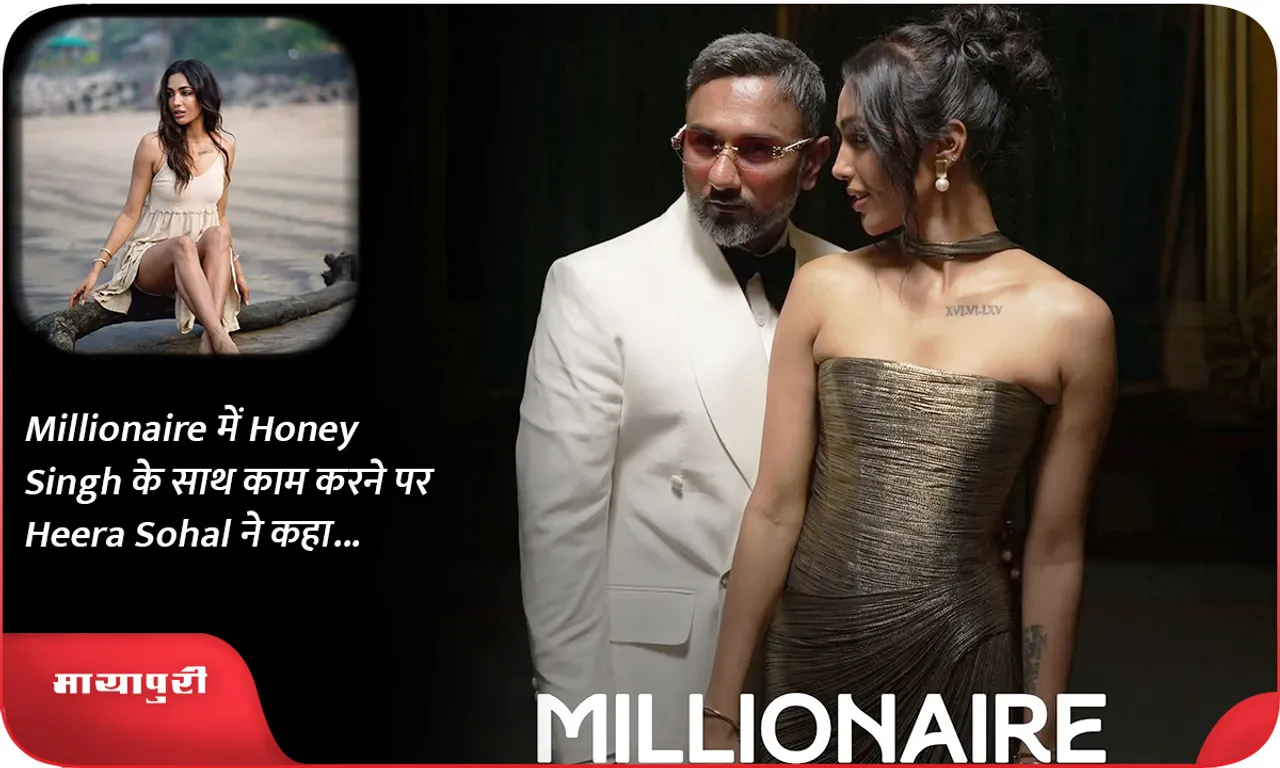Millionaire में Honey Singh के साथ काम करने पर Heera Sohal ने कहा...