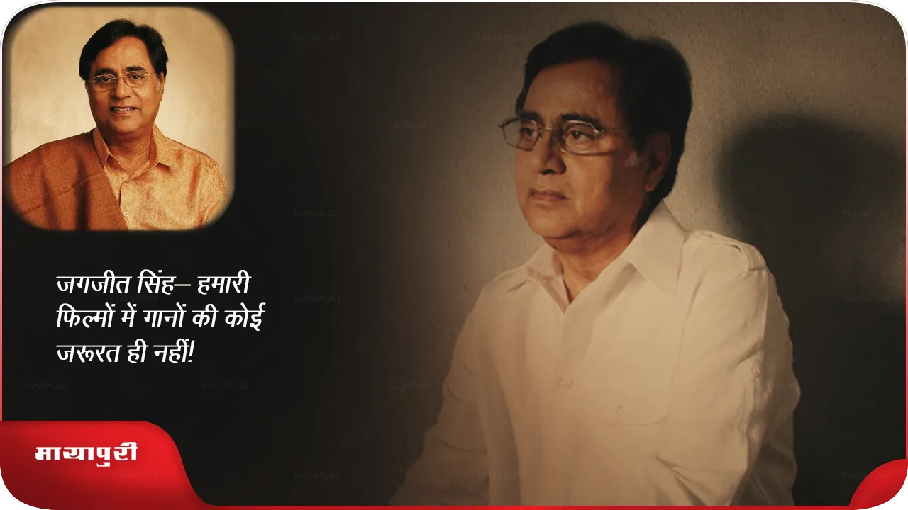 Jagjit Singh