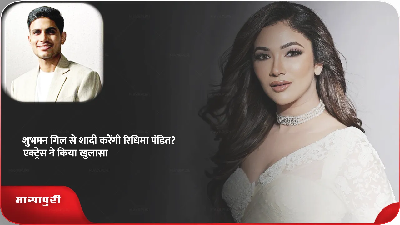 Ridhima Pandit 