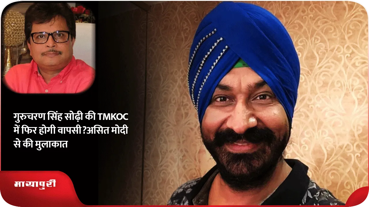 TMKOC सोढ़ी