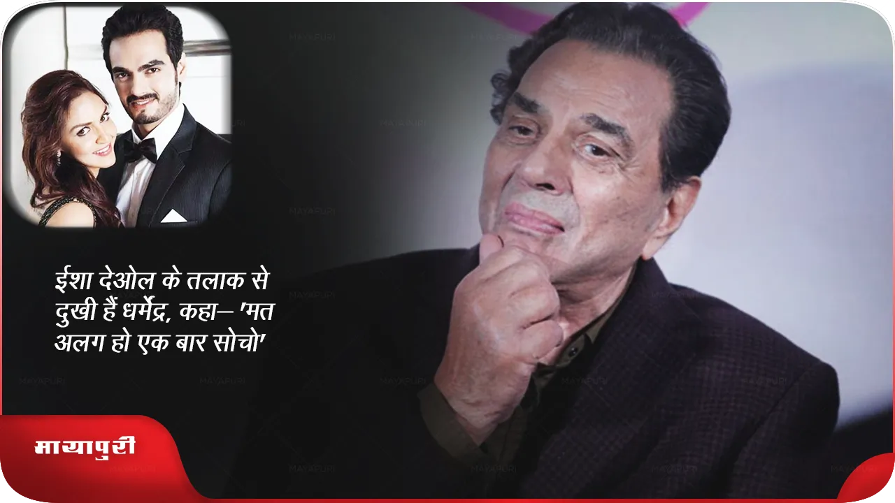 Dharmendra 