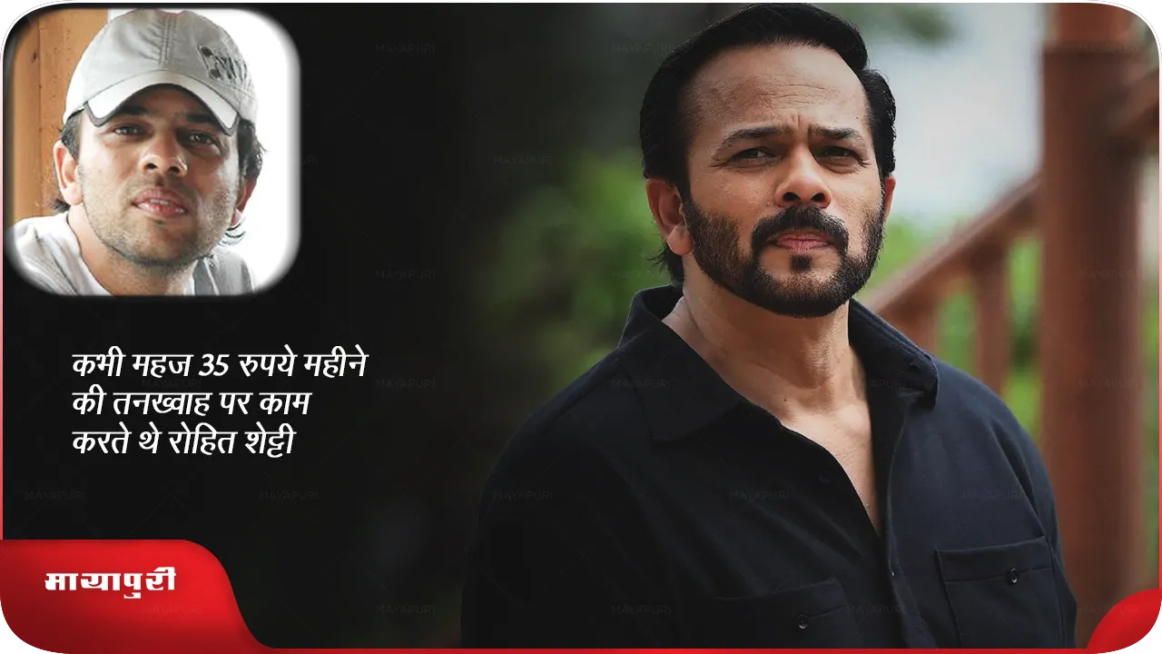 Rohit Shetty