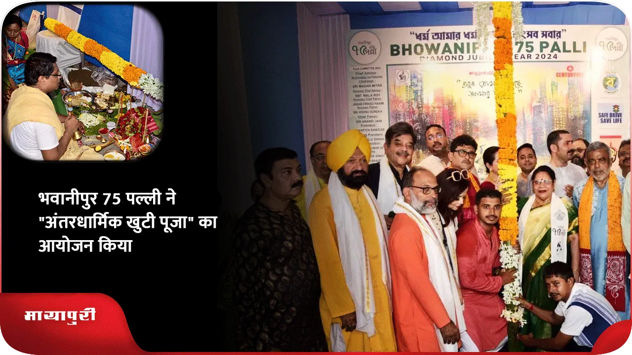 भवानीपुर 