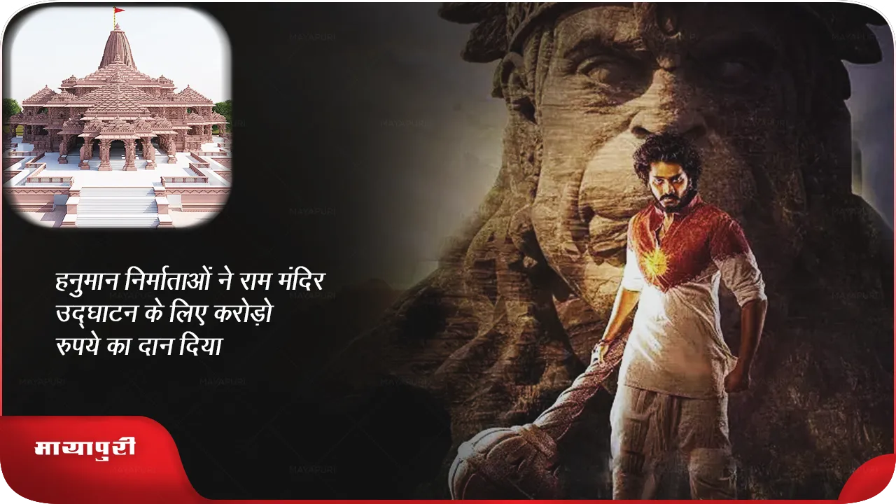 Hanuman