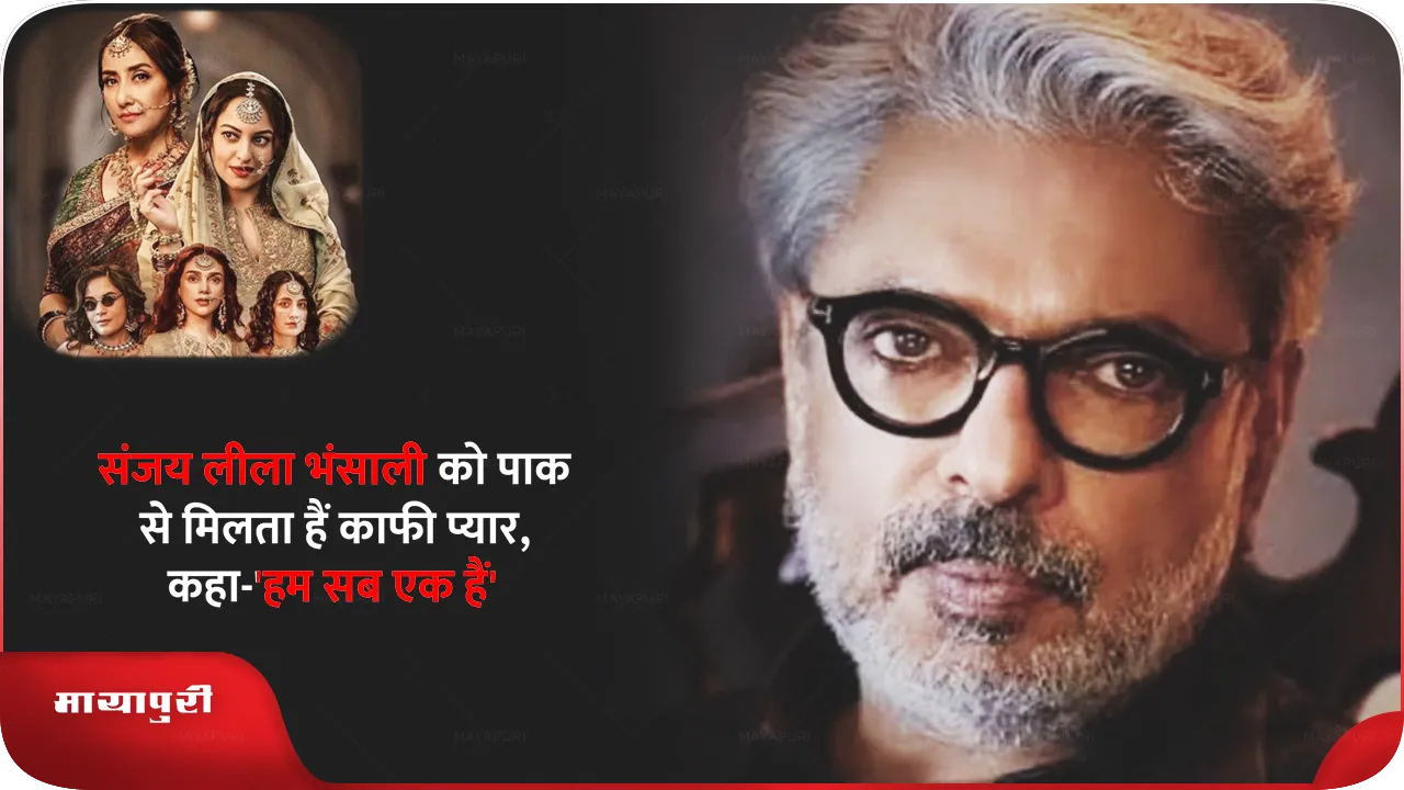 Sanjay Leela Bhansali 